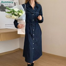 런메시 Runmecy 봄가을 원피스 데님원피스 셔츠 롱원피스