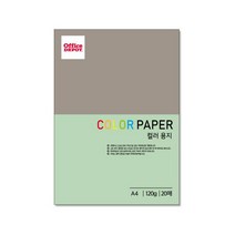 레이저 프린터 컬러 색지 120g A4 20매 밝은 녹색