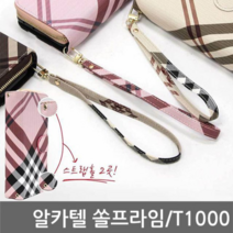 오너클랜 알카텔 쏠프라임 뷔리 지퍼 다이어리케이스 T1000
