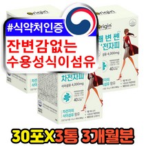 수용성 식이섬유 쾌변 장활동 잔변감 영양제 차전피 불용성 질경이 껍질 가루 분말 씨앗 차전자피 변비에좋은 불용성 보충제 숙변 잔변 제거제 장건강 식약처인증 건강기능식품