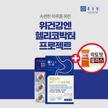 속편한 속쓰림 위 점막 위벽 위장 위건강 관리 상복부 복부팽만감 속쓰릴때 에 좋은 프리미엄 헬리코박터 영양제 보호제, 1BOX(1개월분), 0.6g, 1개