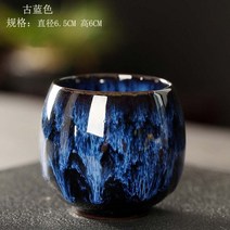 믹스커피잔 빈티지 세트 커피잔 예쁜 찻잔 가마 변경 중국 세라믹 컵 도자기 쿵푸 차 컵 음료 식기 커피, 01 A_01 1pcs-80ml