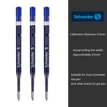 슈나이더 게리온 + 젤 펜 리필 3 개 0.5mm 대용량 G2 유럽 표준 범용 만년필 부드럽게 쓰기, 02 Blue