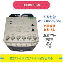 EOCRSS-05S EOCR SS-05S SS-05R SS-05RY7 전자식계전기, 1개