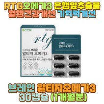 DHAEPA RTG오메가 EPADHA 알티지오메가쓰리 수험생 장인어른 장모님 70대 60대 50대 40대 30대 20대 10대 여자 남자 청소년 수험생 직장인 야근 야간 새벽 밤샘 근무 작업 공부 택배 택시 버스 장 거리 시간 운전