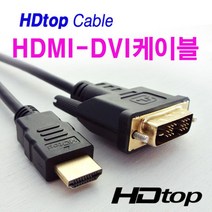 HDTOP HDMI to DVI 모니터 케이블 3M 18 1핀 변환 HT-HD030 케이블-모니터케이블, 선택없음, 선택없음