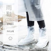 갓샵 신발방수커버 비오는날 방수 덮개 덧신 비닐 장화, 1개, 3XL(275-280mm)