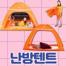 원터치 난방텐트 난방용텐트 침실텐트 바람막이 텐트 집안 침대 실내 방한텐트 우풍 텐트 겨울 단열 실내용 성인 침대 난방텐트 방풍텐트 퀸 패밀리 1인용 2인용 3- 4인용 슈퍼싱글