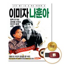 @S2K USB 이미자 나훈아 yi0qj9dEA