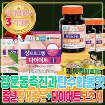 여성 다이어트 영양제 차전자피 배변활동 탄수화물 컷 약 순위 내돈내산 얼굴 살 붓기 턱살 볼살 빼는법 빼는방법 살빨리 똥배 허벅지 차전자피 식이섬유 판토텐산 아연 셀레늄 컷팅제