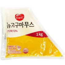 [고구마무스1kg] 청정원 쉐프원 고구마무스 (국내산) 1kg, 1개