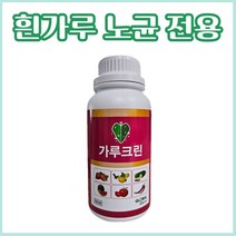 가루크린 흰가루 노균 전문 엽면시비용 500ml, 1개, 1개