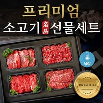프리미엄 미국산 냉장 수입 소고기 구이용 본갈비살 부채살 토시살 효도하소3호, 상세페이지 참조, 상세페이지 참조