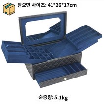 귀금속 금은방 대용량 쥬얼리 보석함 악세서리 보관함 진열대 귀걸이 반지
