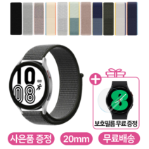 (보호필름 무료증정/2+1) 디오브 갤럭시워치 호환 스포츠 루프 20mm 스트랩 갤럭시 워치 4/4클래식/3/2/액티브 (40/41/42/44/46m), 05. 다크올리브