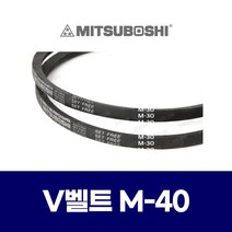 (MITSUBOSHI 미쯔보시) 브이벨트 V벨트 M-40 M40