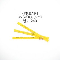 방전도이시 2x6x100mm 입도240 (금형 숫돌 연마석 연마마트)