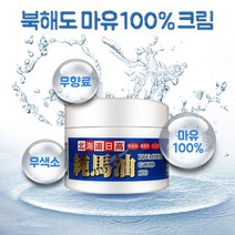 다판디 북 해도 마유 100 크림 일본 말 기름 얼굴 바디 발 뒷꿈치 120g, 북해도 마유 100% 크림 120g