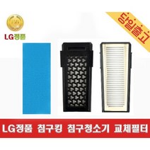 LG정품 VH9201D 침구킹 침구청소기 스텔라 헤파필터