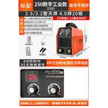 논가스용접기 가정용 용접기 전기 인버터 아크 휴대용 미니 소형 용접, 数字工业款220V标配【自带插头】