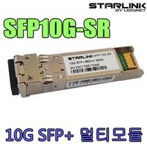 W공일 10G SFP+지빅모듈 10GB모듈 시스코 넷기어 HP등 호환 1012022EA, 본상품선택, 본상품선택