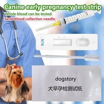 펫드라이룸 렌탈 샤오미펫드라이룸 1PC 송곳니 고양이 조기 테스트 스트립 키트 애완 동물 개와 골든 리트, 한개옵션0