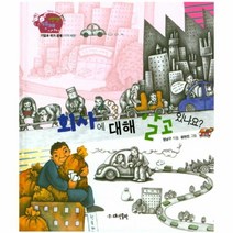 이노플리아 회사에대해알고있나요-17 생생경제이야기, One color | One Size@1