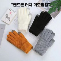 1+1 겨울 기모 터치장갑 남녀공용 털장갑 니트장갑