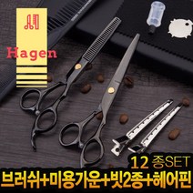 하겐 미용가위(빗+브러쉬+가운) 12종 풀세트(앞머리 전용 컷팅 빗 서비스증정), 블랙