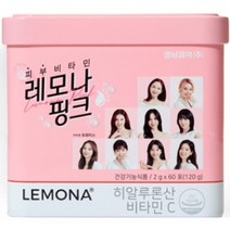 레모나 핑크 피부 비타민 60p, 120g x 2개