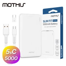 모디스 슬림핏 5000mAh 보조배터리(5핀케이블+C타입젠더) / 123g의 가볍고 슬림한 디자인에 휴대가 간편한 미니 사이즈 / 판촉물 사은품 증정용 보조배터리 5000, 화이트
