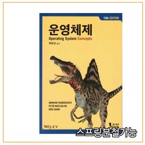 스프링분철가능_ (퍼스트북) 운영체제 [ 제10판 ], 4권으로