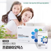 예민한 장 장트러블 장트라블 겅강 관리 에 좋은 프리미엄 장건강 유산균 면역 아연 셀렌 요구르트맛 락토바실러스 비피도 박테리움, 45일분(1BOX)