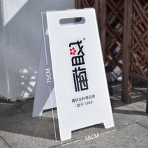 카페 입간판 매장입구 스탠드 가게 배너거치대 메뉴판 미니 자영업자 안내판 아크릴, 10.5MM흰색아크릴(75x38CM)