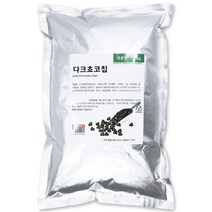기타 초코칩(인도네시아) 1kg 다크 초콜렛 초콜릿 토핑용 쿠키 제과 제빵, 1개