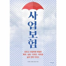 웅진북센 사업보험, One color | One Size@1