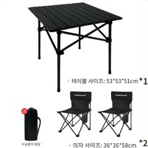 캠핑 야외 테이블 포함 접이식 의자 휴대용 바베큐 피크닉 장비 코미테 블랙 4 개
