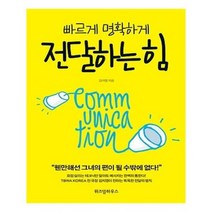 유니오니아시아 전달하는 힘