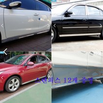 스텝몰딩 전차종 아반떼XD MD AD K3 넥스트스파크 레이 K5 엑센트 그랜드카니발 뉴모닝 SM3 마티즈 스파크 토스카 카렌스 소나타 그랜져XG TG 사이드스커트 변화지않는재질, 기아, 그랜드카니발 9인승