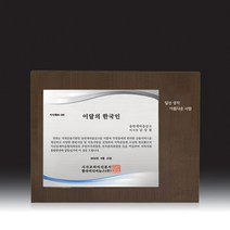 [강추] 감사패 공로패 감사장 선물 트로피 상패제작 hb-7159 87545531EA, 쿠팡 본상품선택