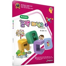 특허받은 길맥 파닉스 2:영어학습의 유쾌한 반란