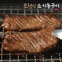 [KT알파쇼핑]포천식 소이동구이 800g x 1팩 /초이스 원육, 단일상품_개당 중량_상세페이지참조, 1개, 단일상품_기타_상세페이지참조