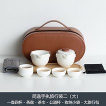 다기세트 다도세트여행용 다도세트 유리 차건 우드 다도세트다도구 개완 차총 쿠킹홈 다도구 다도 교육용 유리다기세트 다도세트콤팩트 캠핑 부부티하우스 캠핑용 풀 6종 찻잔 차트레이, Jian Yi 핸드헬드 슈트 2(대형)
