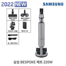 [하이마트] 삼성 비스포크 제트 220W 무선 청소기 VS20B957D4G (페블그레이)