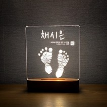 EggUFO 주문제작 캘리그라피 아기 발도장 탄생 액자 무드등, 스타일2, 폰트1