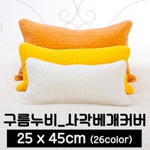 포근포그미 피그먼트 사각 베개커버 (25x45) 아사60수 누빔베개, 라즈베리, 줄누비(25x45)