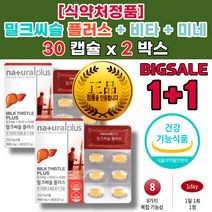 간 의 기능 간이 안좋을때 밀크씨슬 실리마린 효능 육체피로 간수치 낮추는법 가높으면 간에좋은 음 식 품
