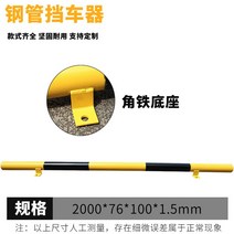 금지 주차방지 진입 파킹 아파트 표시판 지정 표지판 충돌방지 가드레일 방지 표시판 펜스, 각철 2000x76x100 1.5 두께