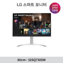 LG전자 32SQ730SW 스마트모니터 32인치모니터 4K UHD 내장스피커 리모컨포함 미러링가능, 단일속성