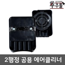 예초기부품 캬브레타 에어크리너커버세트 2싸이클전용, 1개